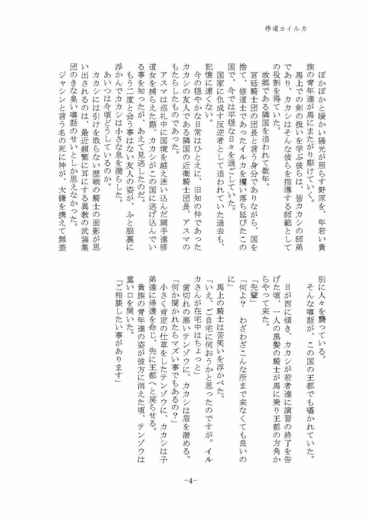 ミオソティスの誓い(匿名配送)