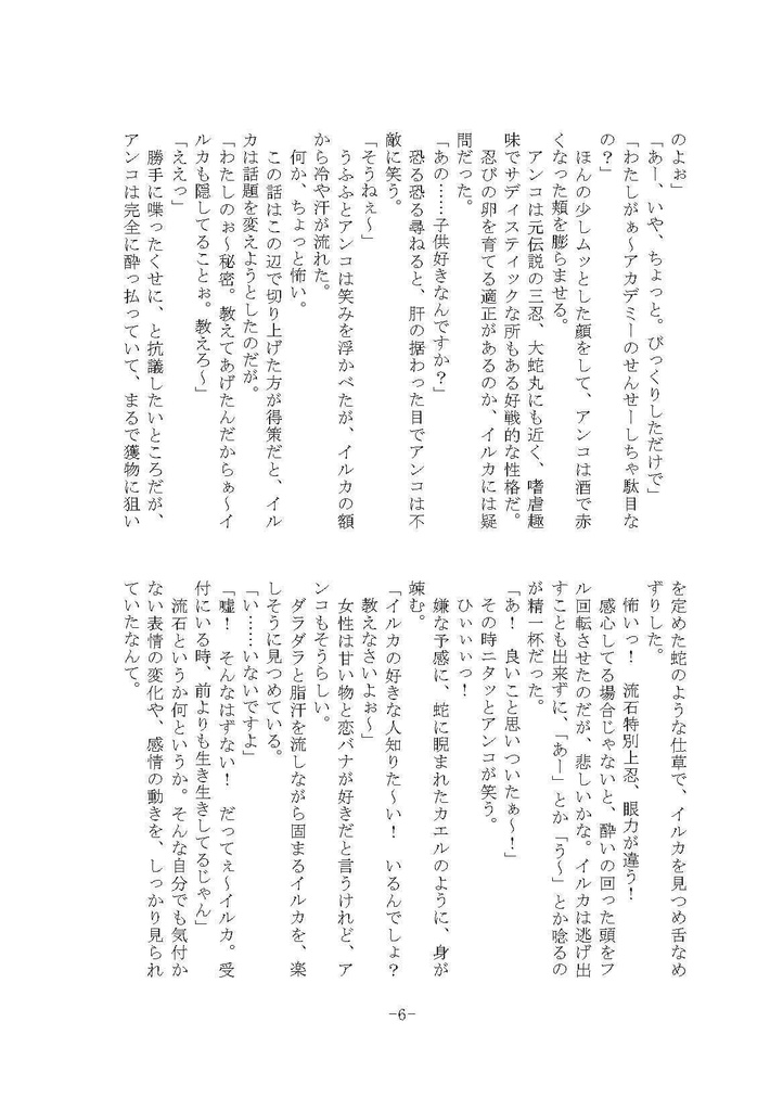 ホームレス上忍、家に帰る(匿名配送)