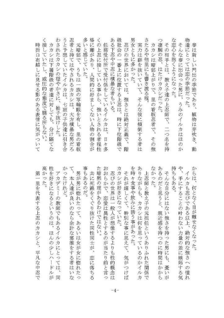 ホームレス上忍、家に帰る(匿名配送)