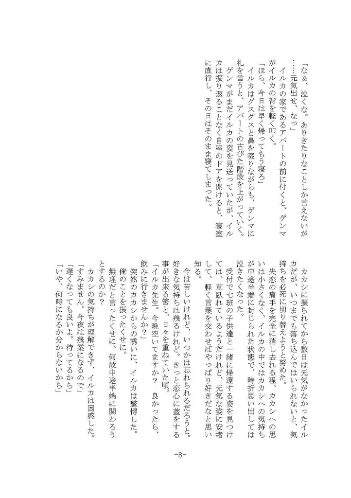 ホームレス上忍、家に帰る(匿名配送)