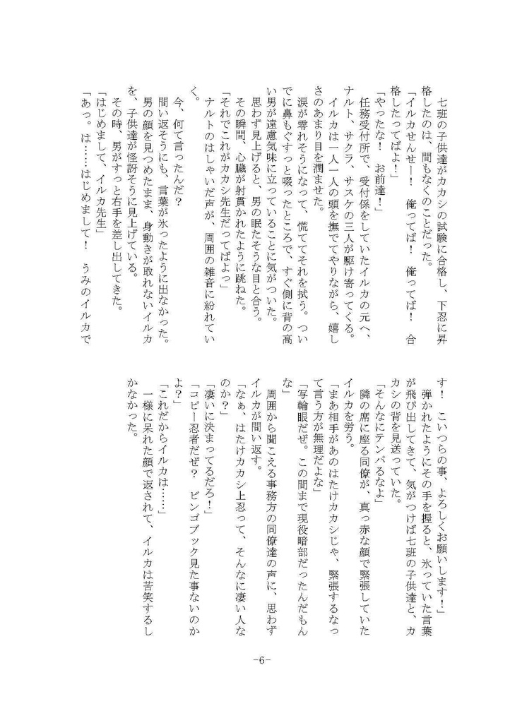 君の帰る場所(匿名配送)