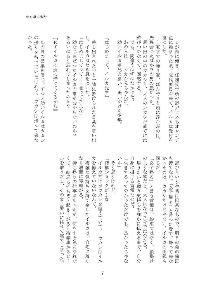 送料込み*君の帰る場所(スマートレター)