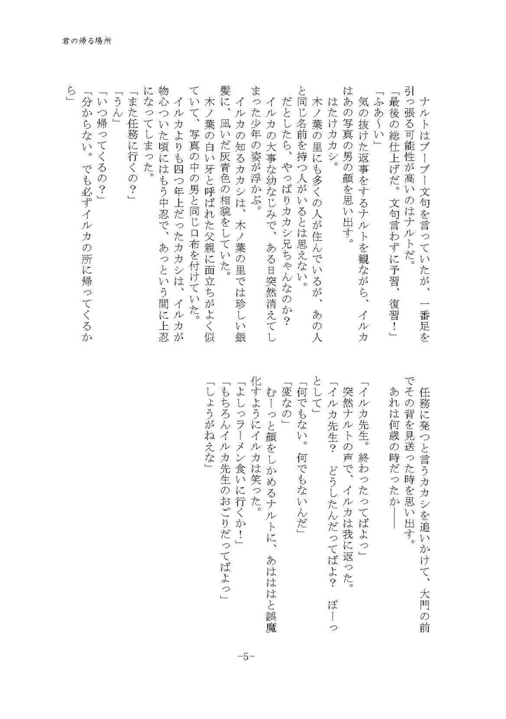 送料込み*君の帰る場所(スマートレター)