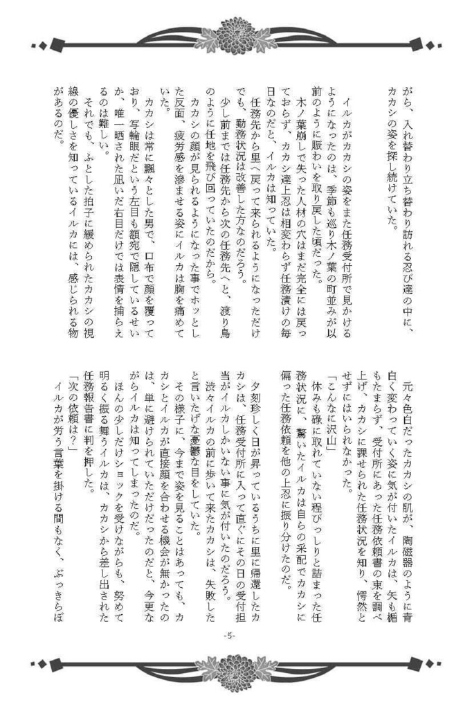 付喪神奇譚(匿名配送)