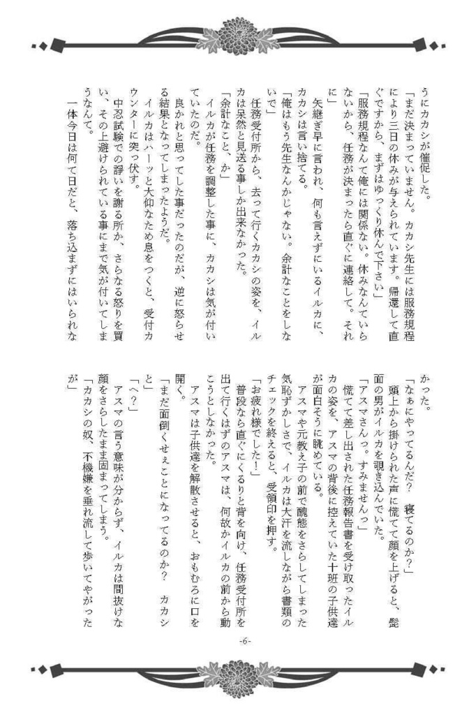 付喪神奇譚(匿名配送)