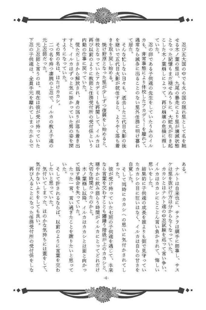 付喪神奇譚(匿名配送)