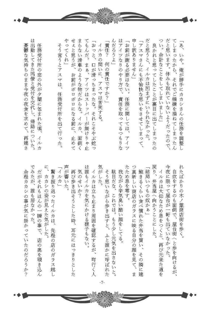 付喪神奇譚(匿名配送)