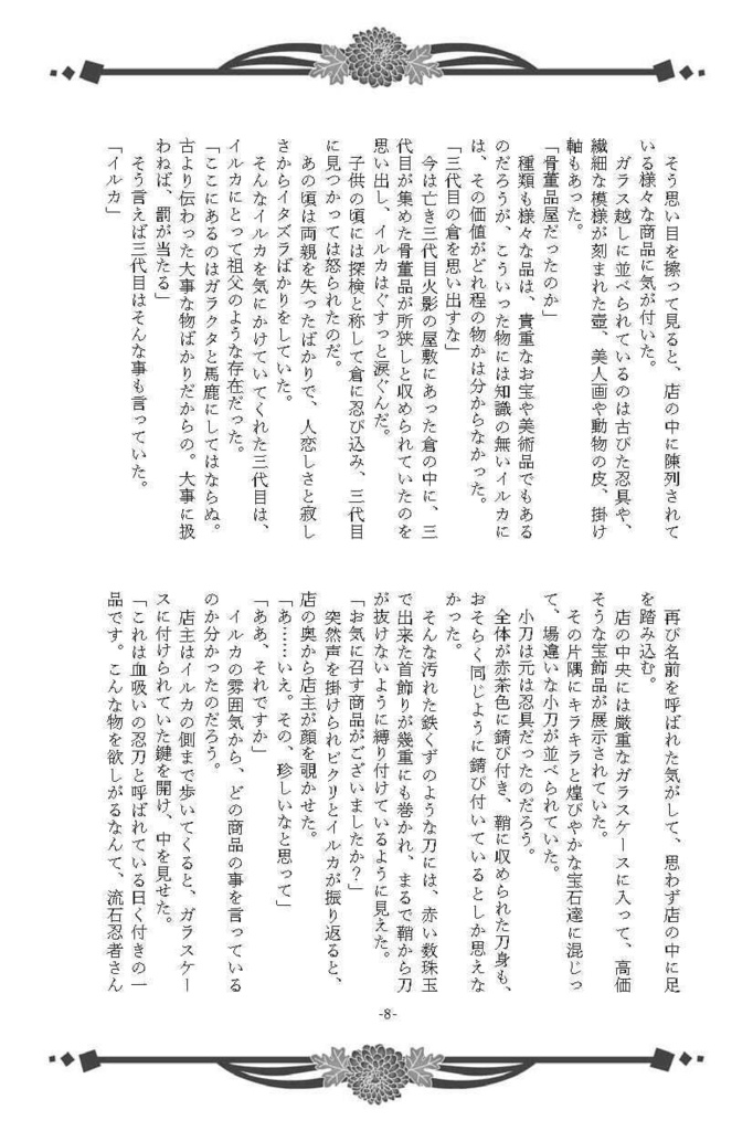 付喪神奇譚(匿名配送)