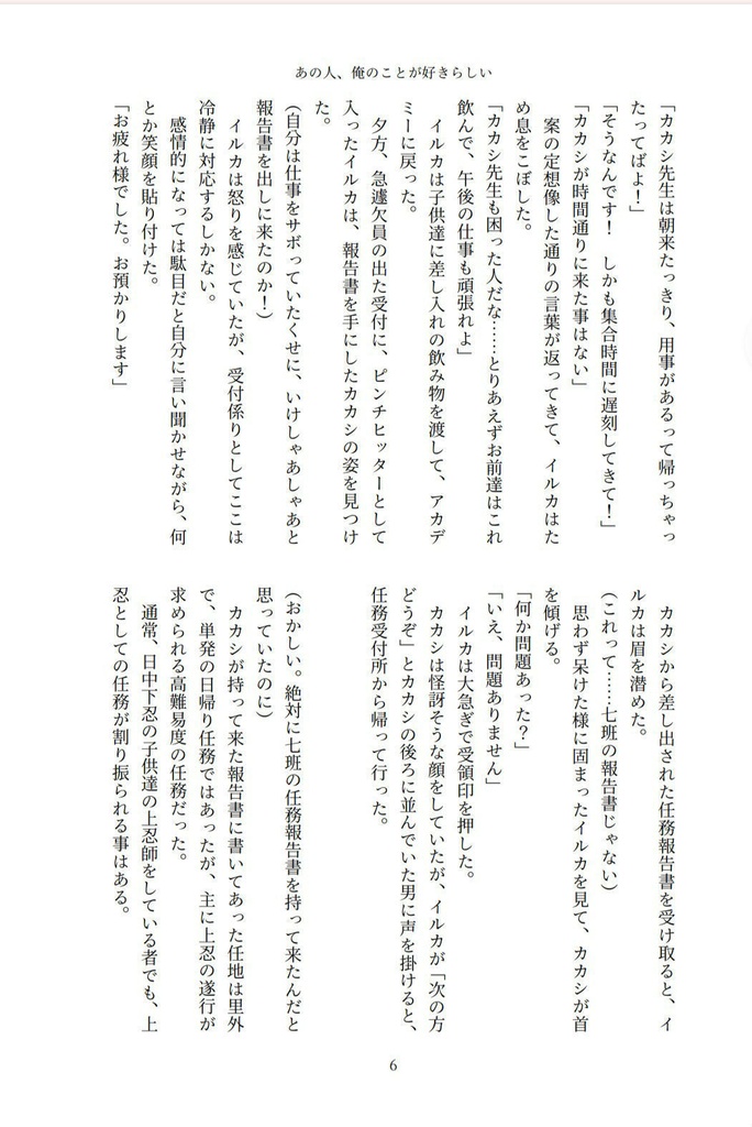 SSバイキング(匿名配送)