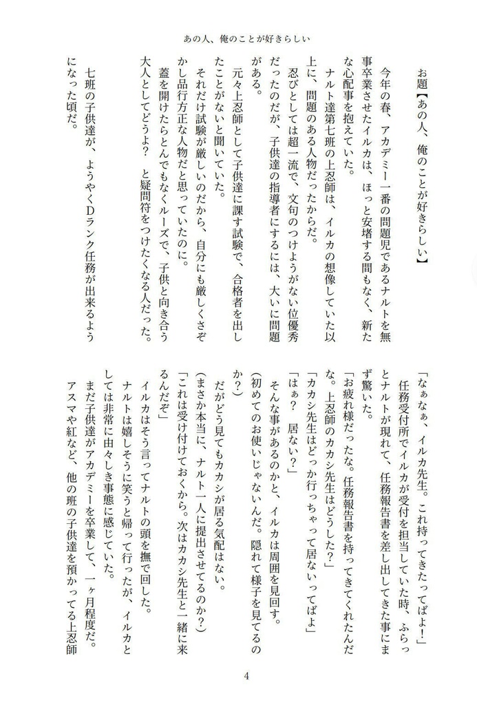 送料込み※SSバイキング(スマートレター)