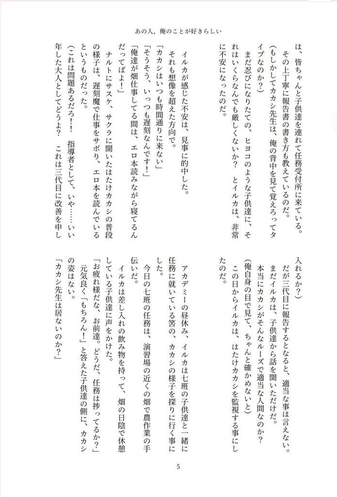 送料込み※SSバイキング(スマートレター)