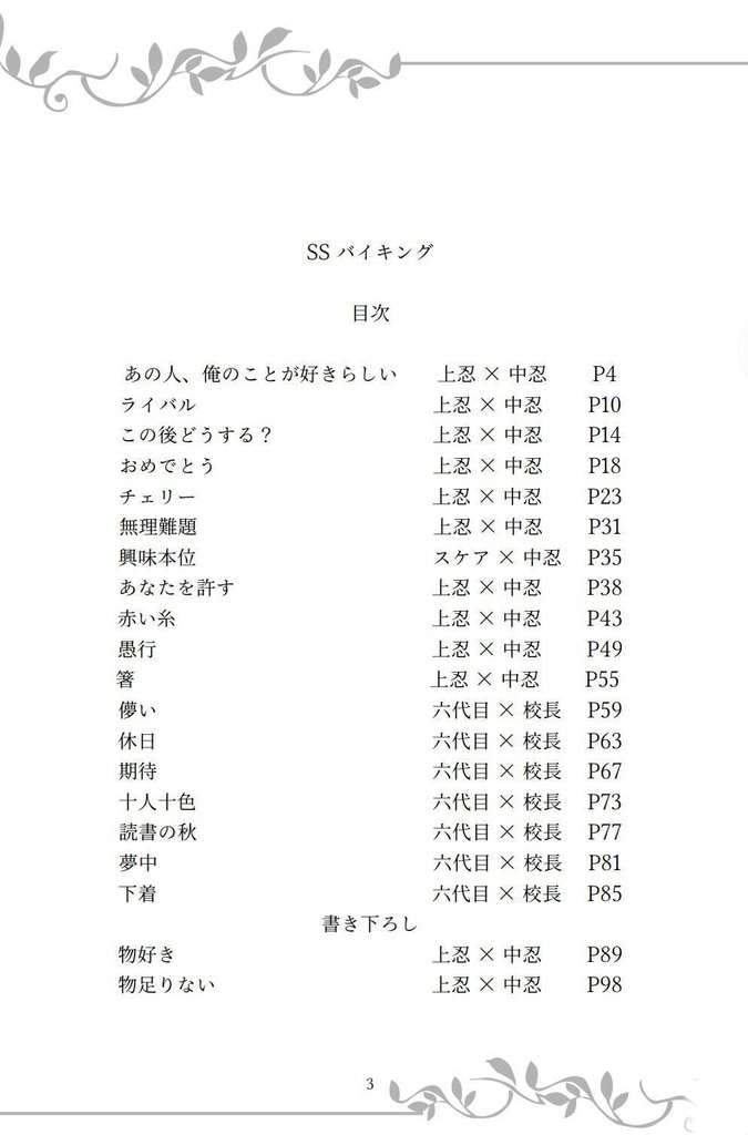 送料込み※SSバイキング(スマートレター)