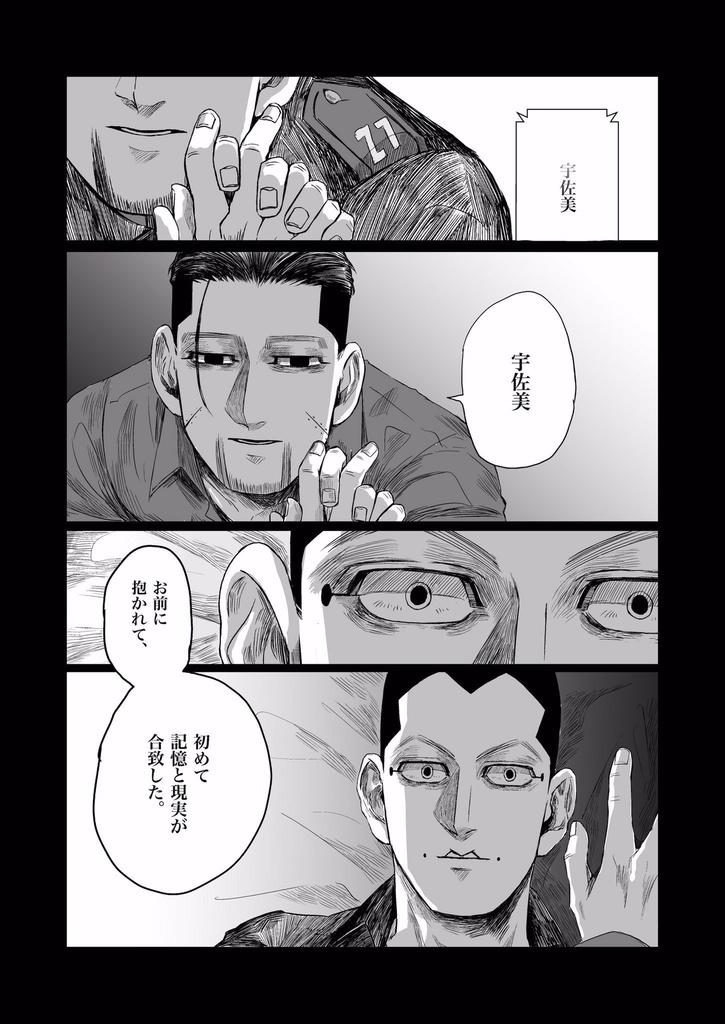 聞けよ ここだけの話