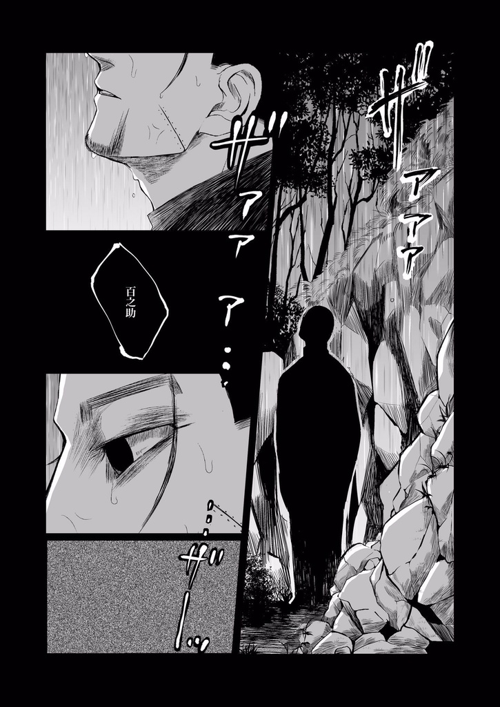 聞けよ ここだけの話