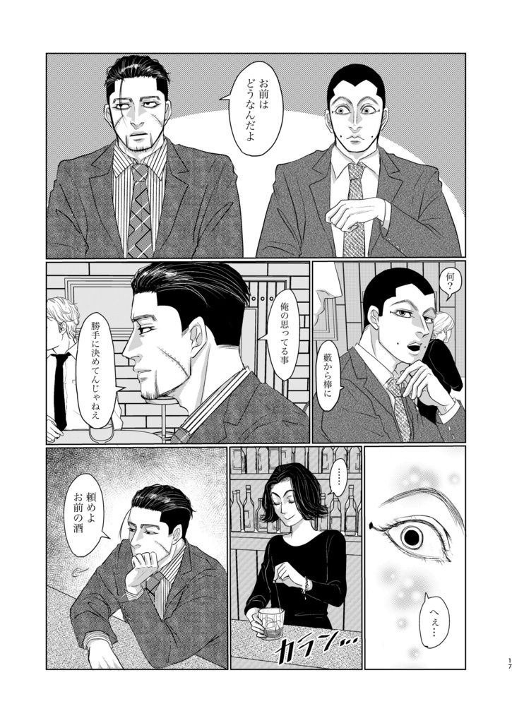 聞けよ ここだけの話