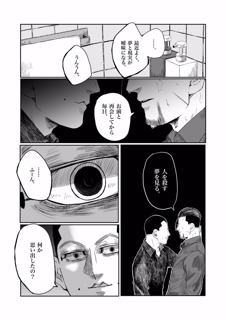 聞けよ ここだけの話