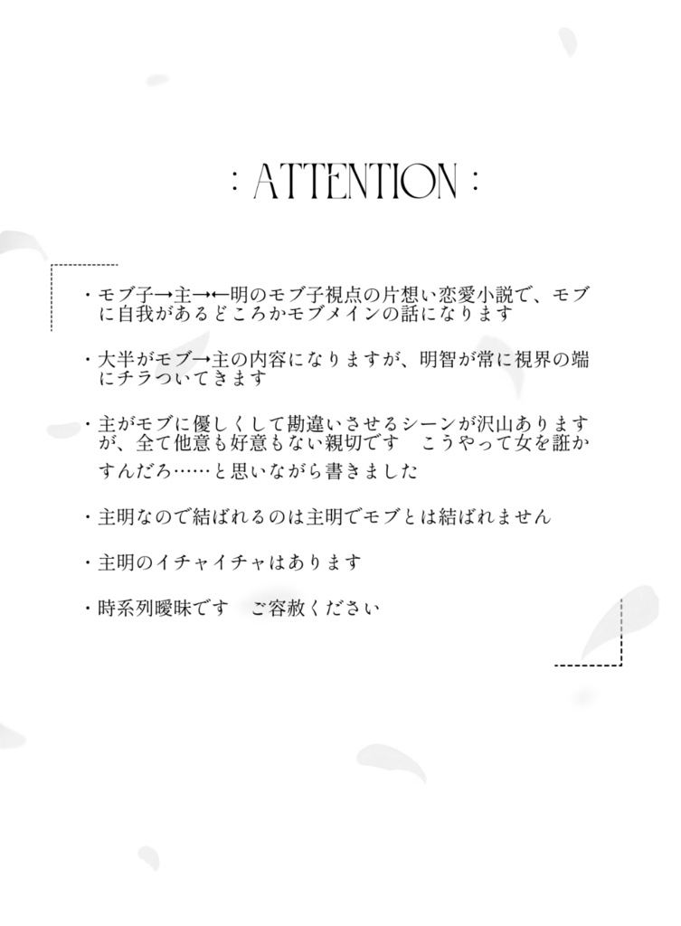 雨宮くんは明智くんが好き。