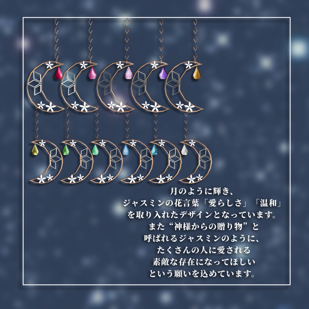 【LunaSelene】11colors VRC想定 アクセサリー ピアス