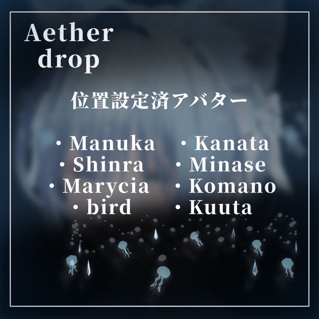 【Aetherdrop】ショップイメージ ヘイロー