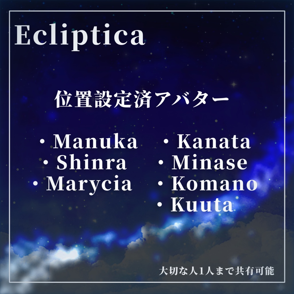 【1人まで共有可能】Ecliptica 七夕イメージ ペアリング 指輪