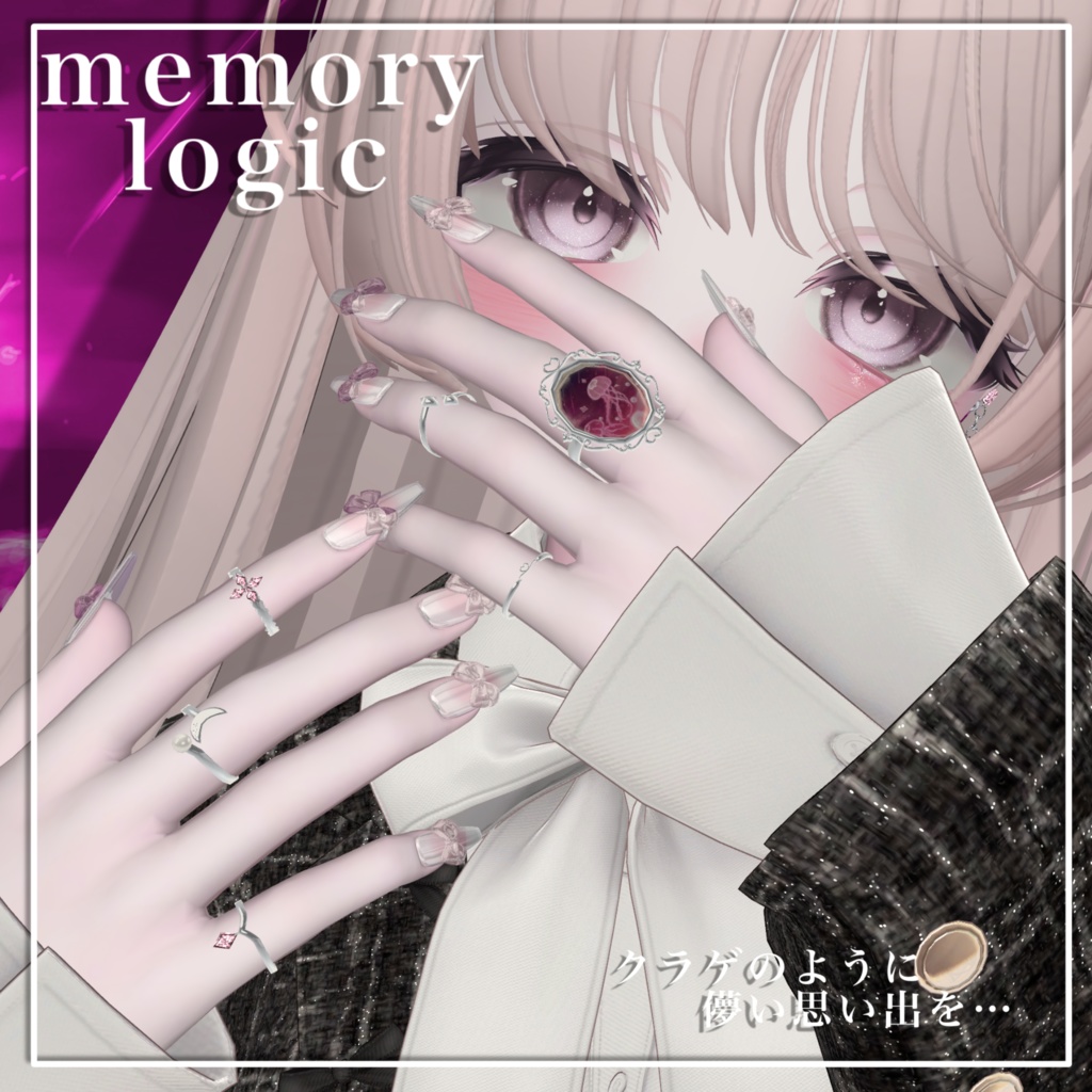 🪼セール中🪼【memorylogic】11avatarMA対応 指輪セット