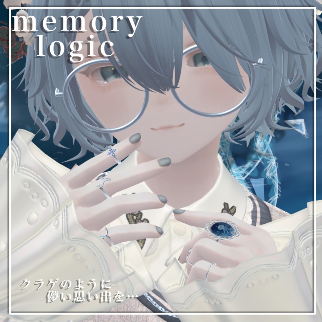🪼セール中🪼【memorylogic】11avatarMA対応 指輪セット