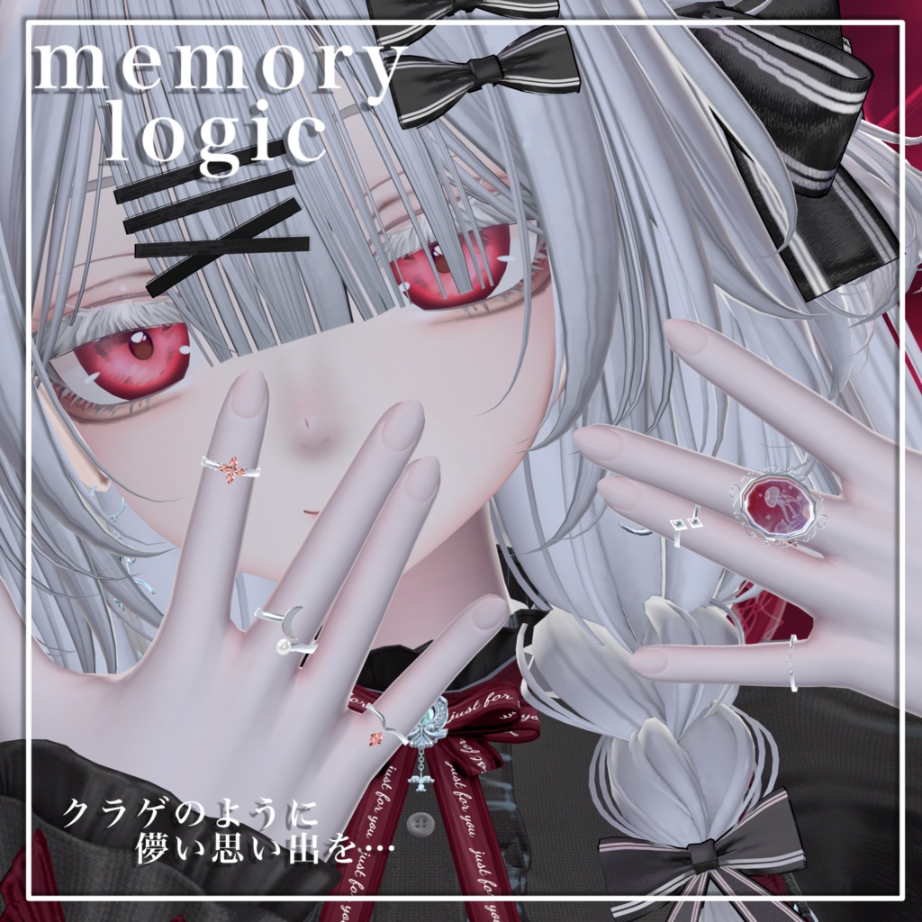 🪼セール中🪼【memorylogic】11avatarMA対応 指輪セット