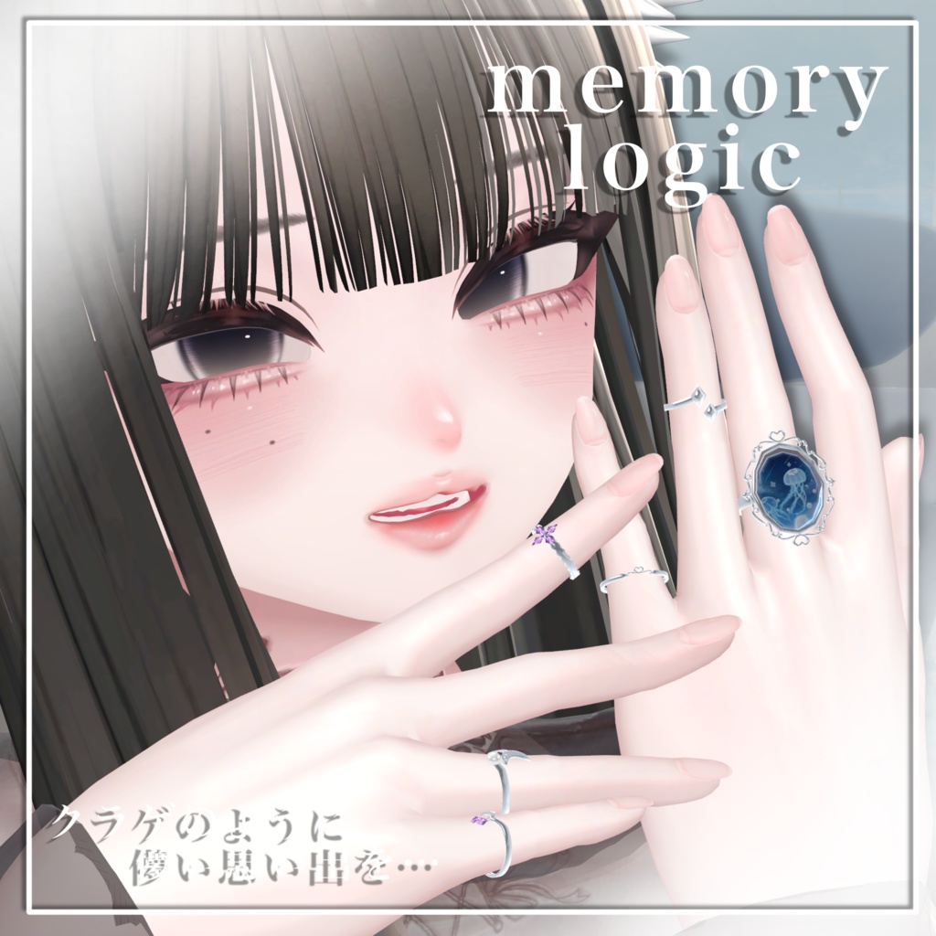 🪼セール中🪼【memorylogic】11avatarMA対応 指輪セット