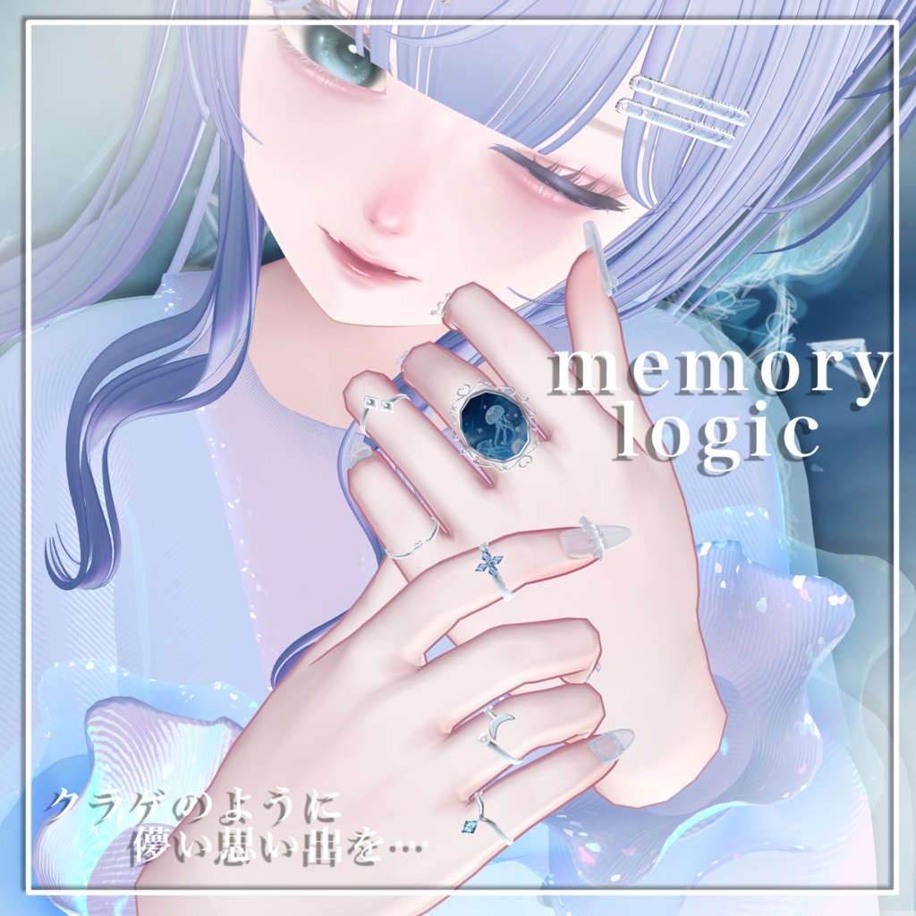 🪼セール中🪼【memorylogic】11avatarMA対応 指輪セット