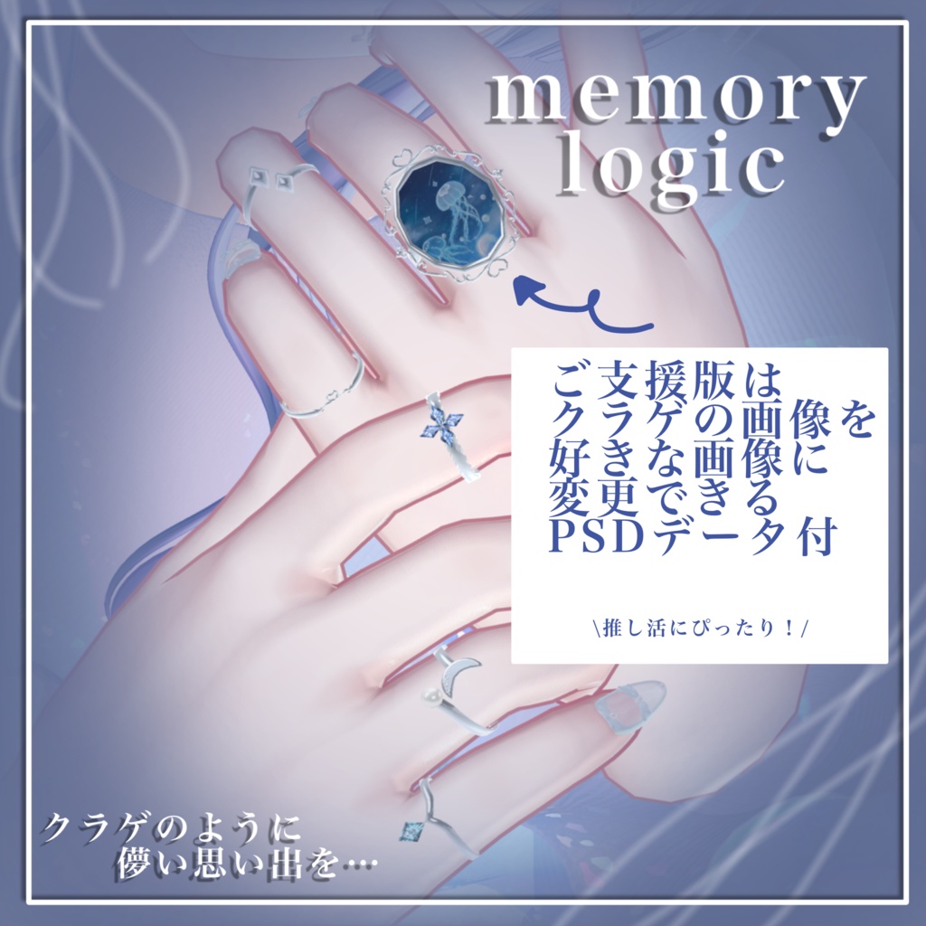 🪼セール中🪼【memorylogic】11avatarMA対応 指輪セット
