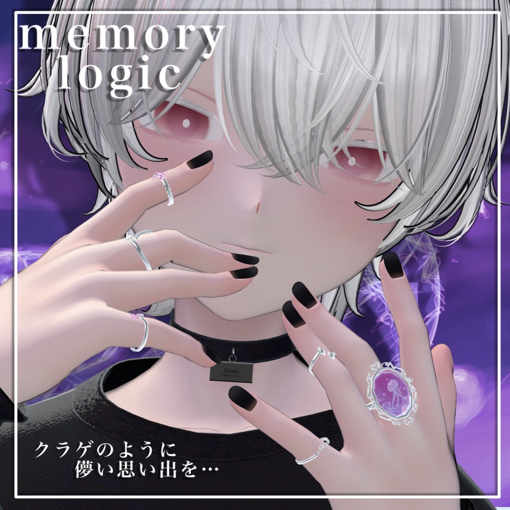 🪼セール中🪼【memorylogic】11avatarMA対応 指輪セット