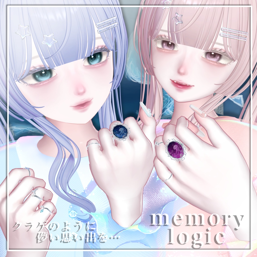 🪼セール中🪼【memorylogic】11avatarMA対応 指輪セット