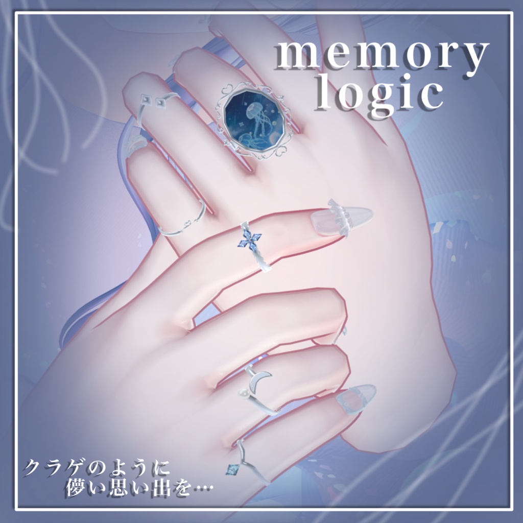 🪼セール中🪼【memorylogic】11avatarMA対応 指輪セット