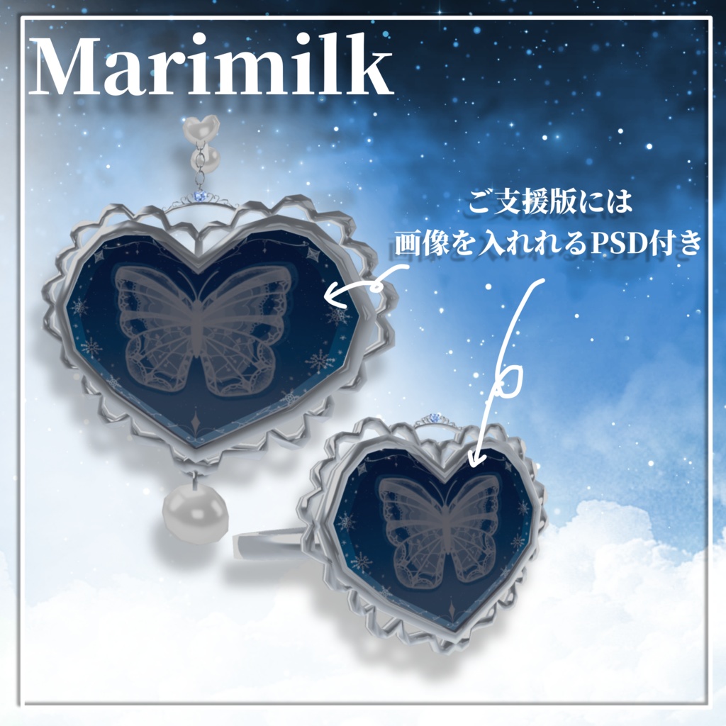 【Marimilk】指輪 ピアス セット