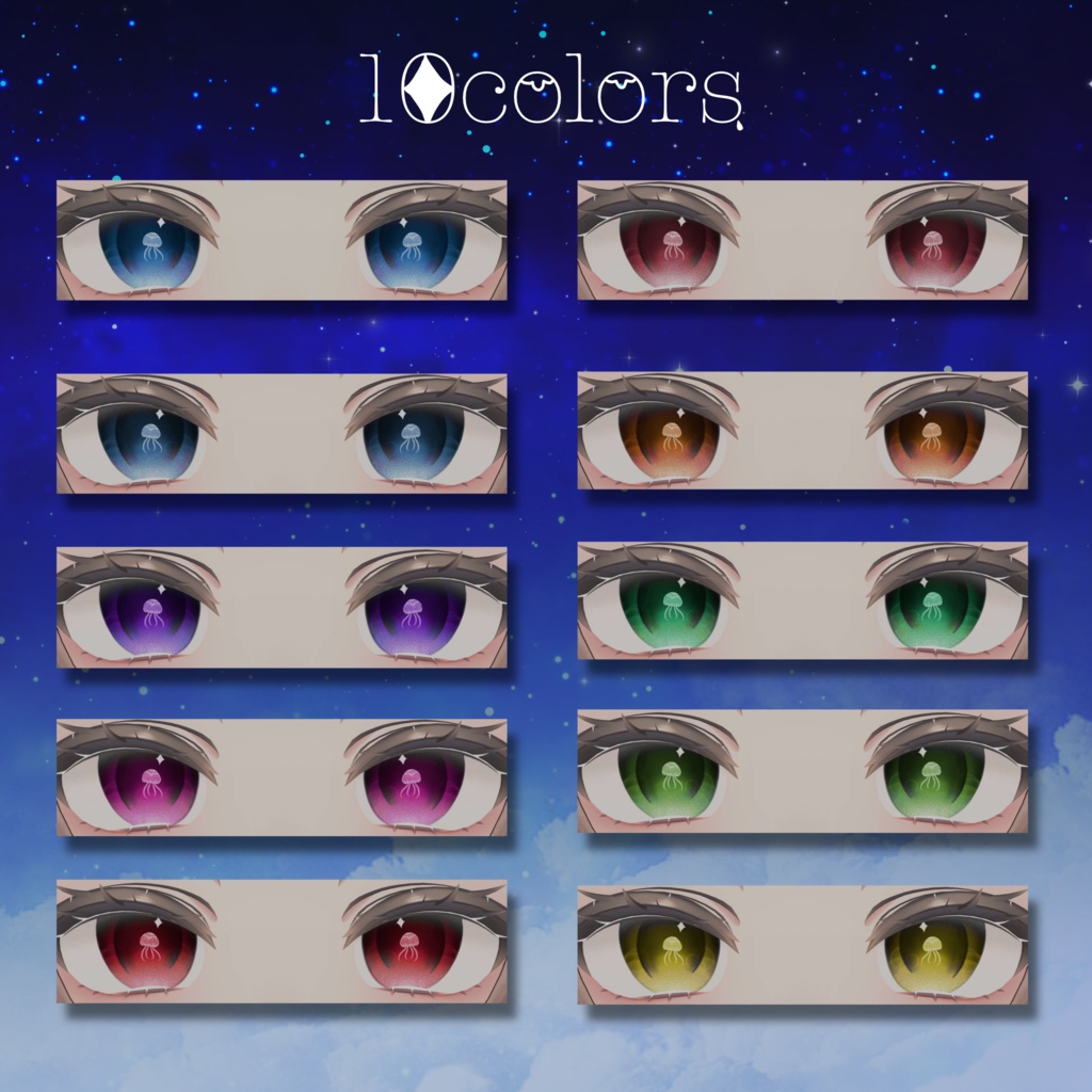 【5アバター対応】🪼Aquajel eye texture🫧10colors