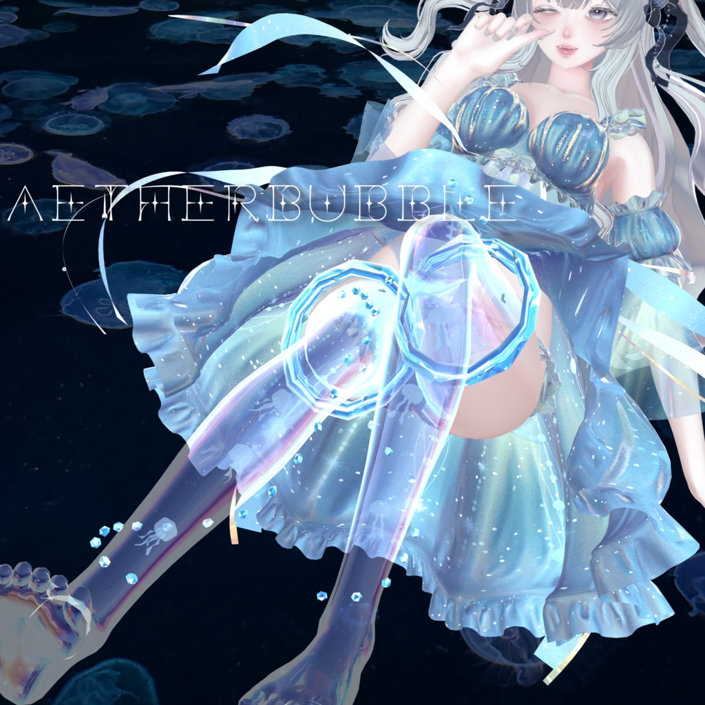 【7アバター対応】Aetherbubble【Aquaglassコラボコンテンツ】