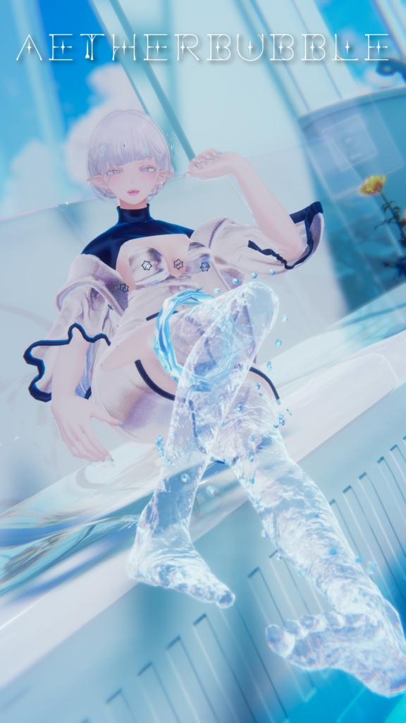 【7アバター対応】Aetherbubble【Aquaglassコラボコンテンツ】