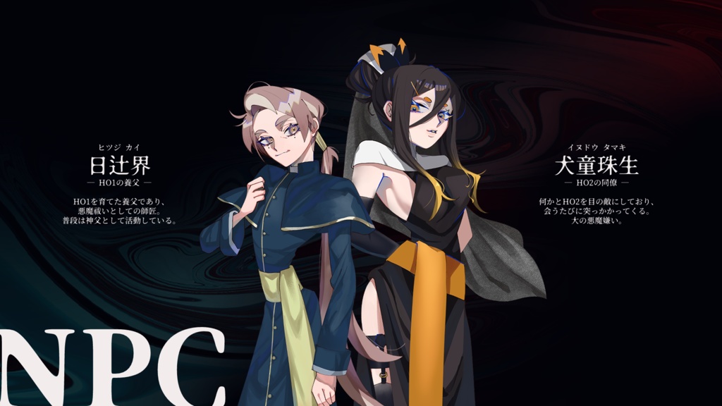 悪魔は最期に微笑むか 【クトゥルフ神話TRPG】SPLL:E195782