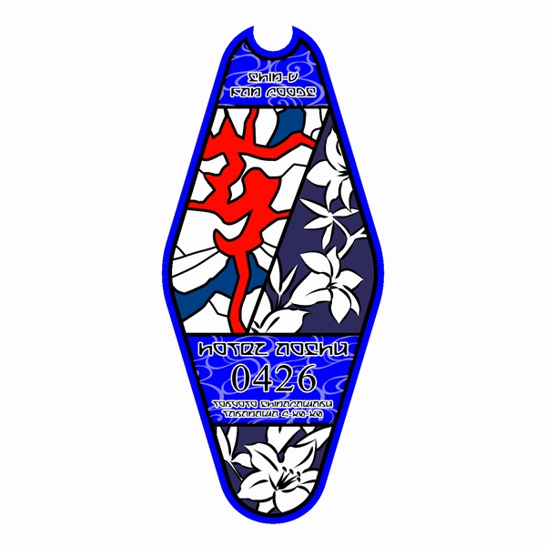 モーテルアクキー/アオ主