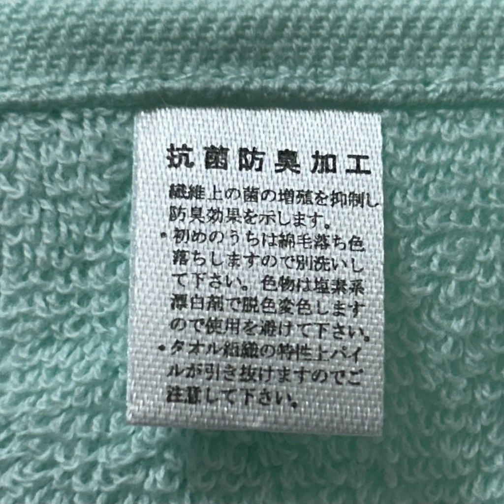 エナたろうポーチ&タオルセット