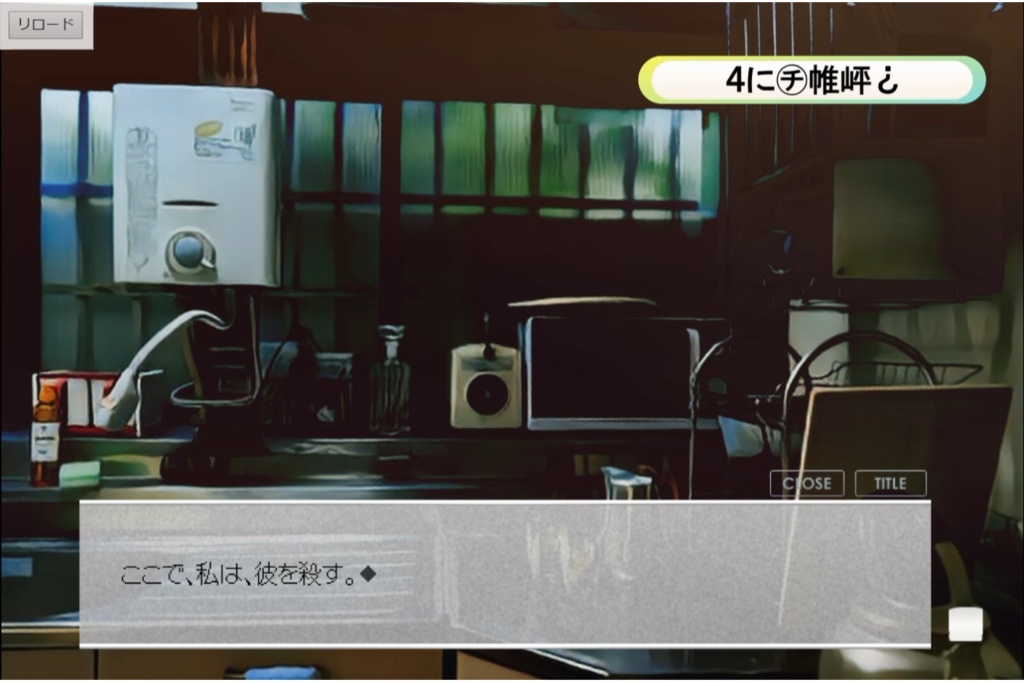 【全年齢ゲーム】やさしい黒縄ーイマジナリーフレンドの「彼」と過ごすおぼんやすみー