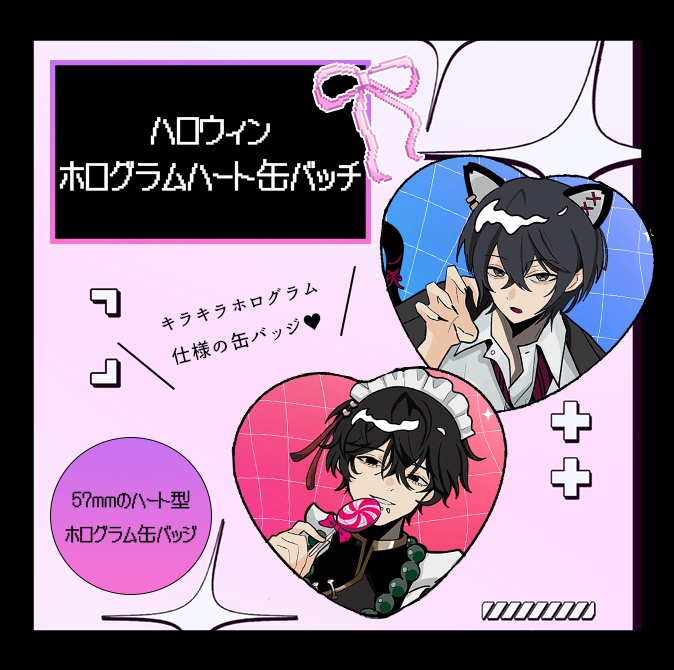 ハロウィンホログラムハート缶バッジ