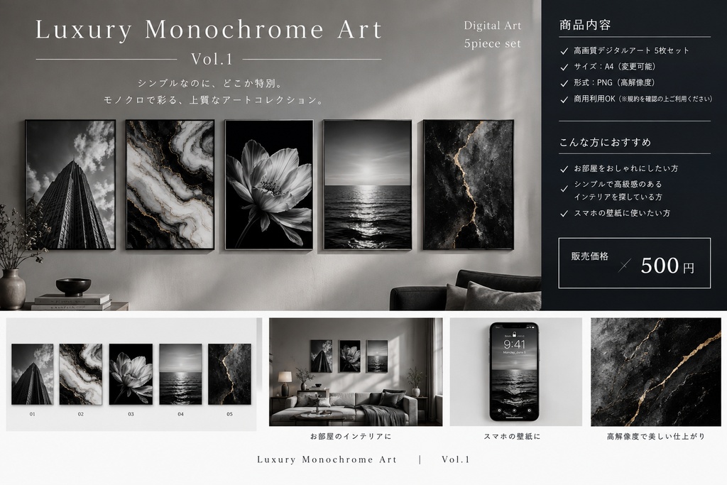 Luxury Monochrome Art Vol.1