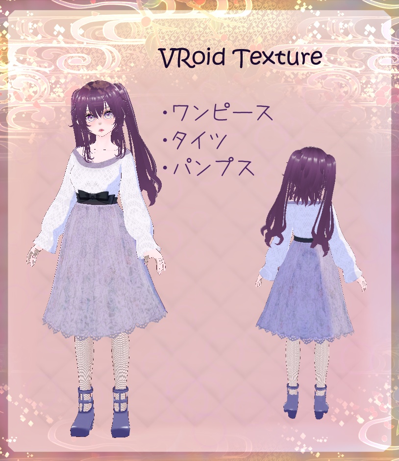 【VRoid】レースワンピース　衣装テクスチャセット