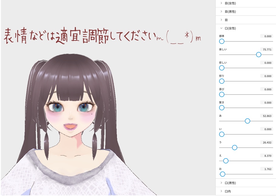 【VRoid】顔テクスチャ セット