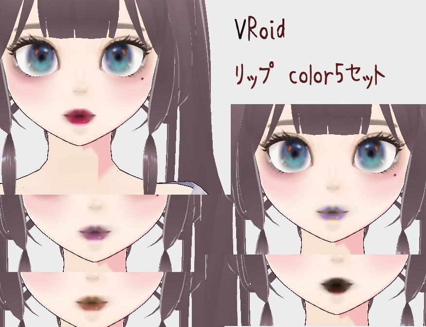 【VRoid】顔テクスチャ セット