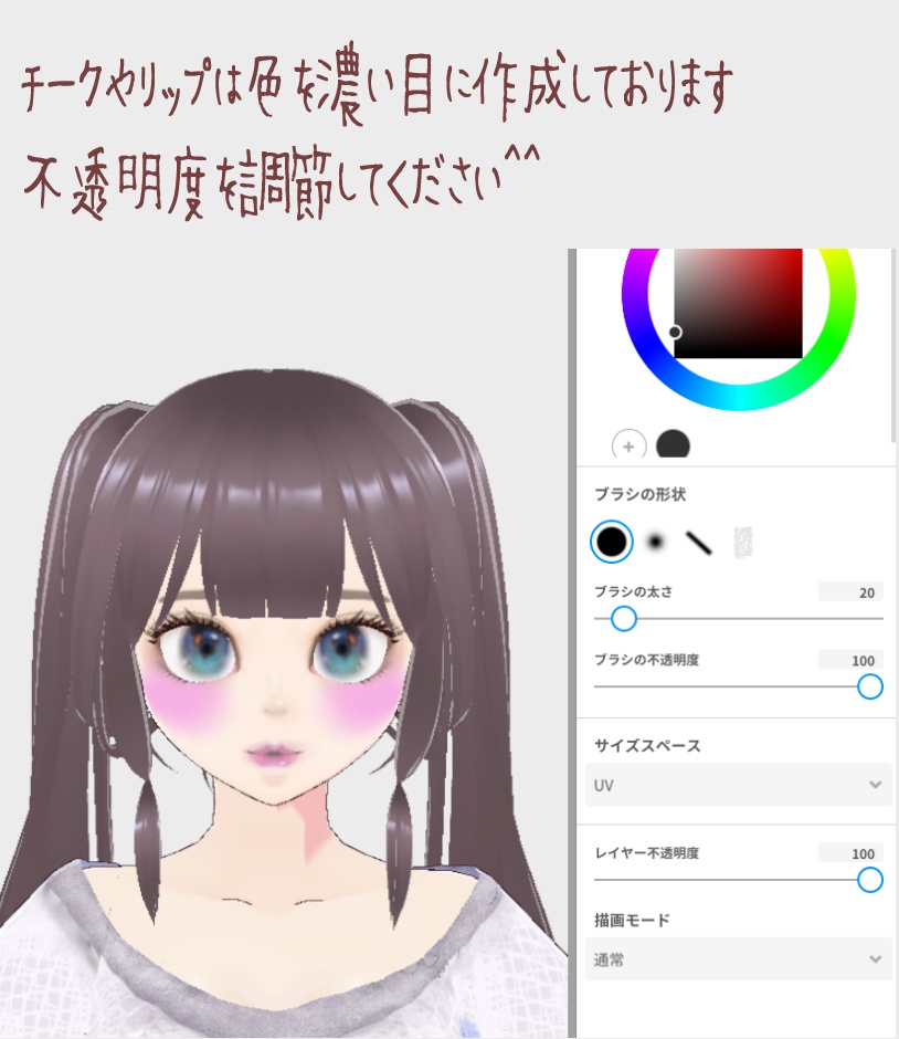 【VRoid】顔テクスチャ セット