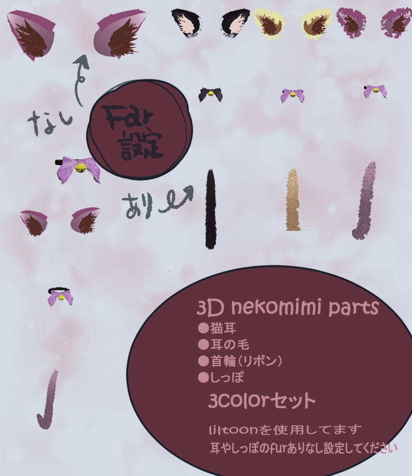 3D アニマル 耳 首輪 しっぽ セット