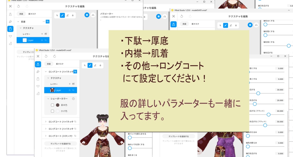 【VRoid】衣装テクスチャー Oiran 着物