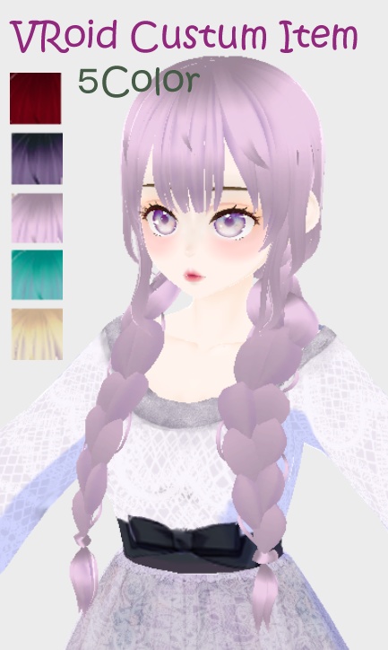 【VRoid】【ヘアプリセット】ふんわり三つ編みヘアー